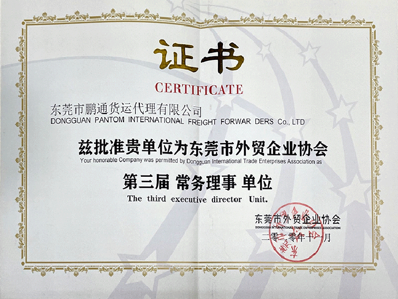 公司荣誉