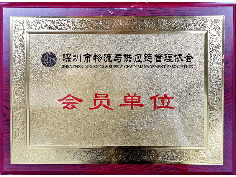 公司荣誉