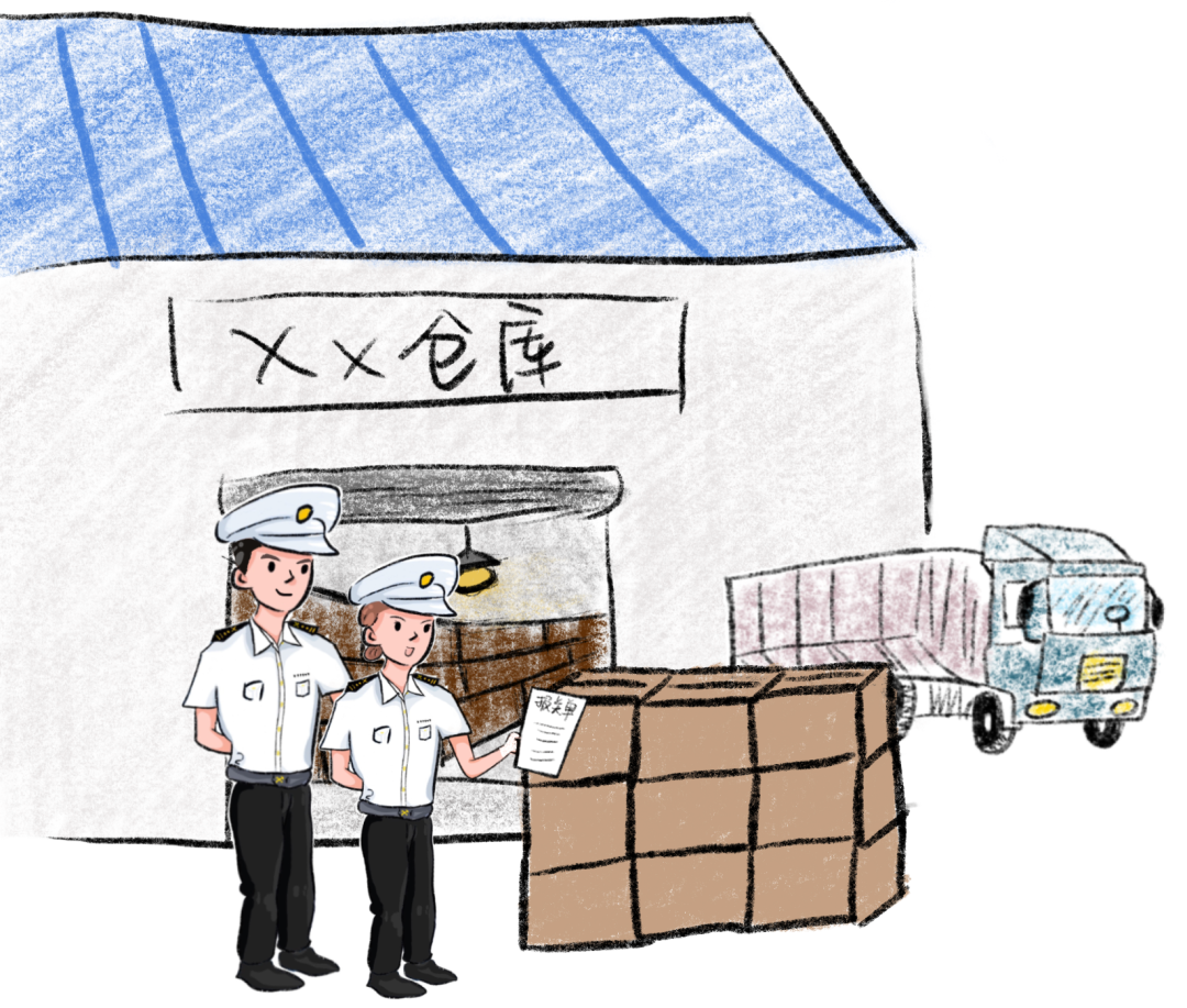 进口清关